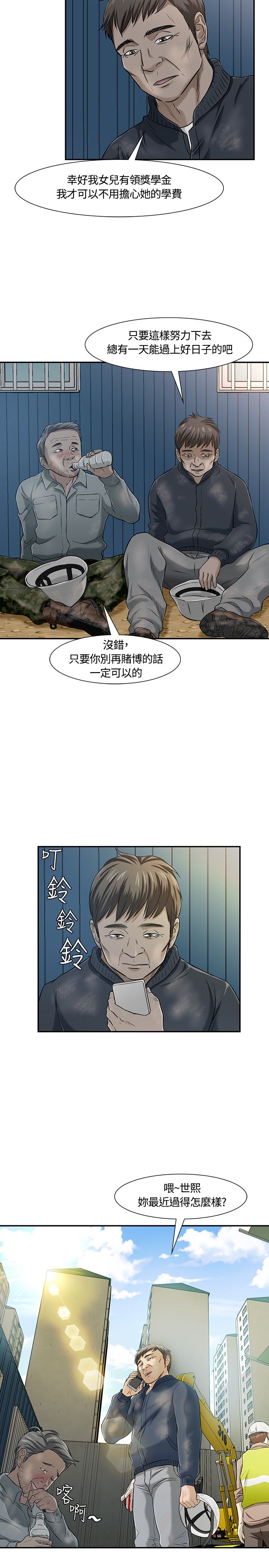第20章：暂时解决7