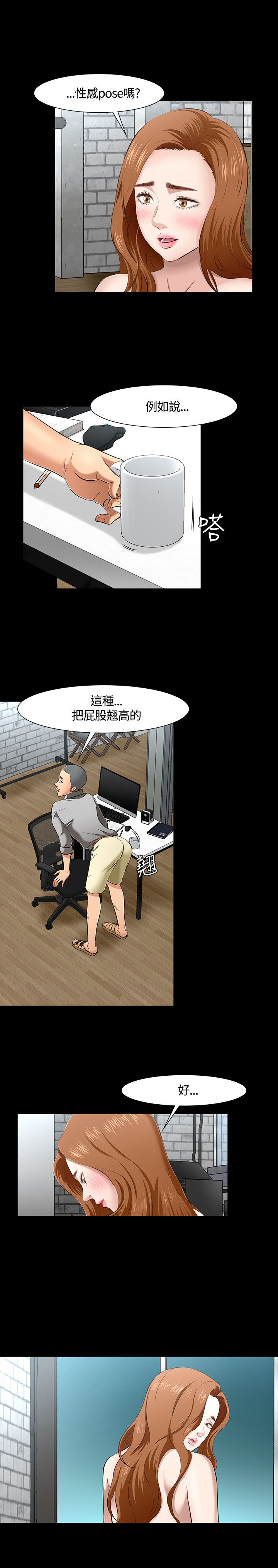第45章：跟踪0