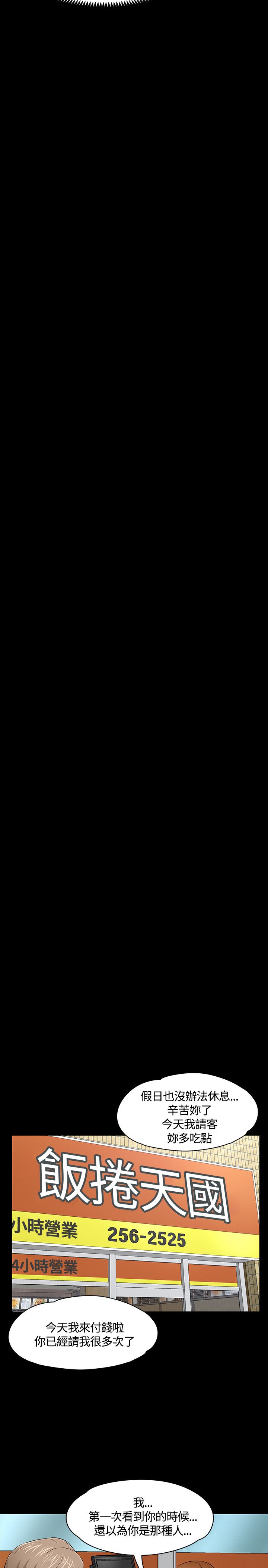第52章：拍摄证据17