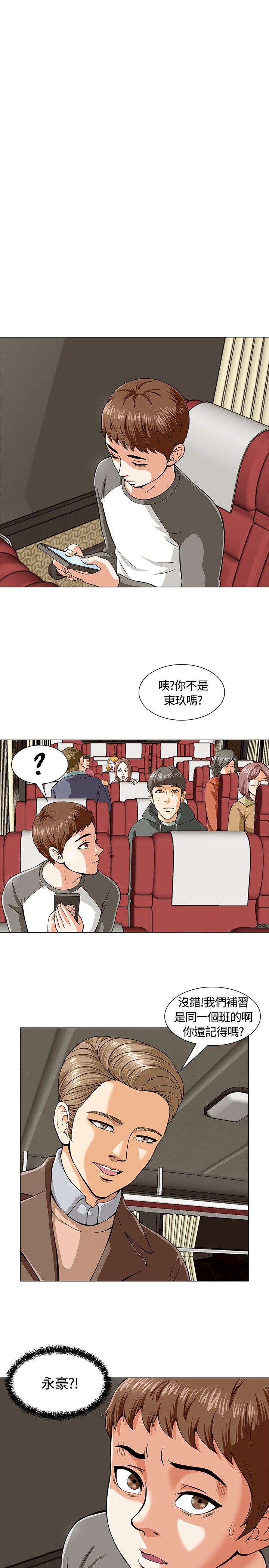 第4章：欢迎会3