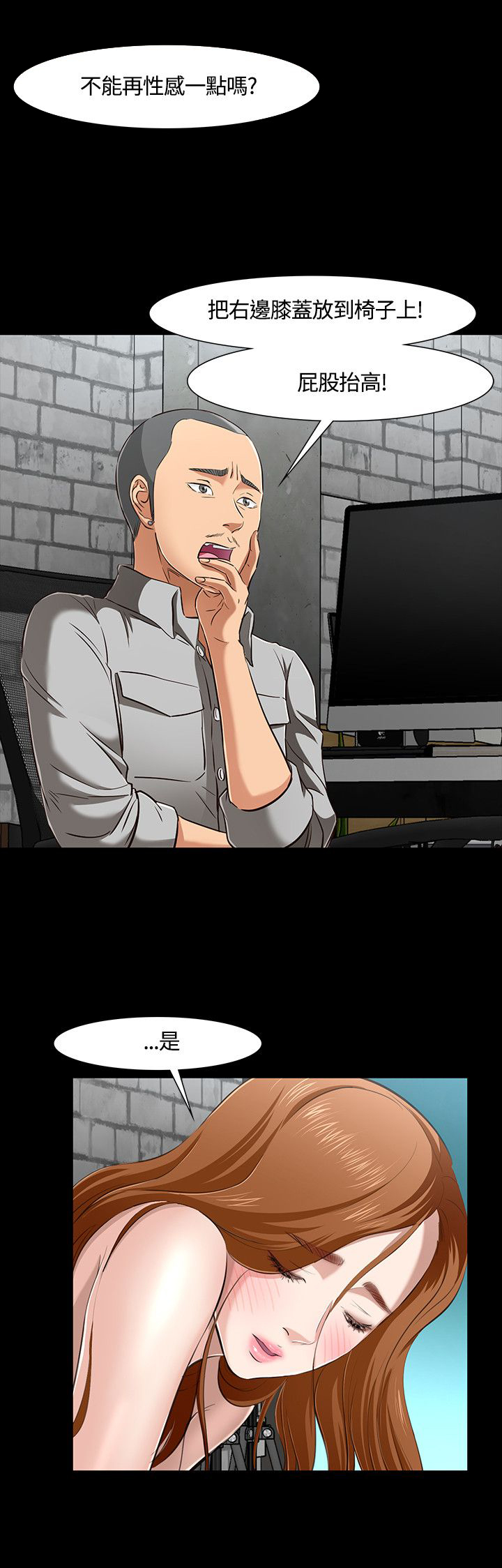 第45章：跟踪1