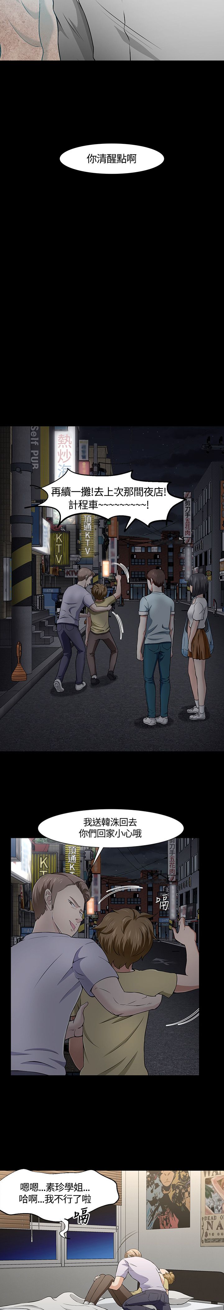 第38章：事实6