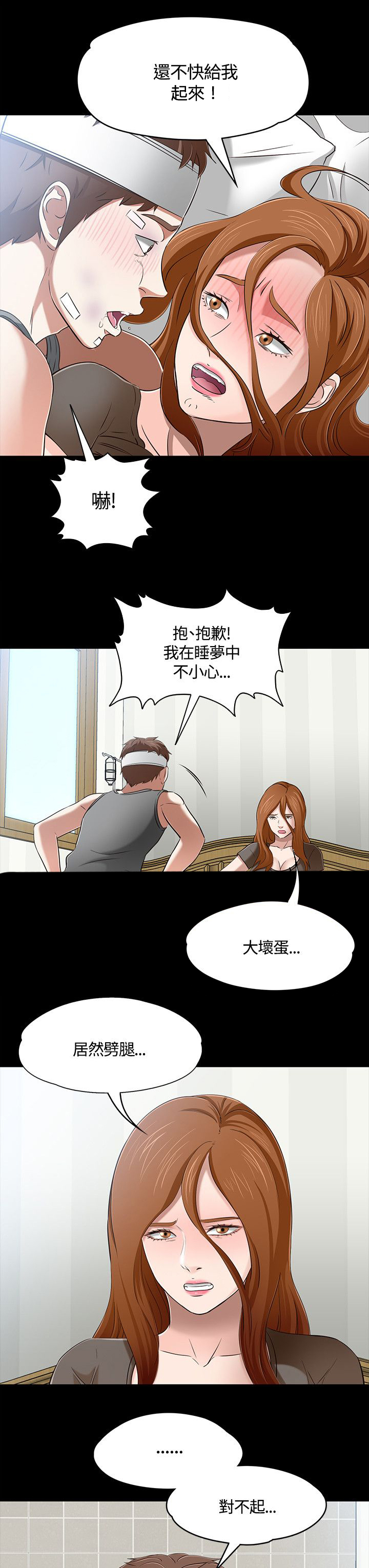 第63章：药物中毒2