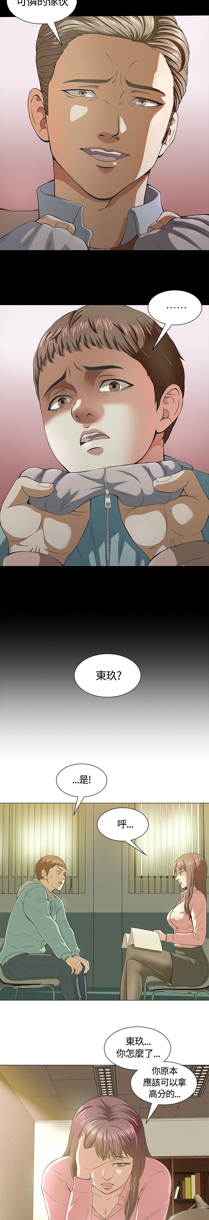 第3章：转校4