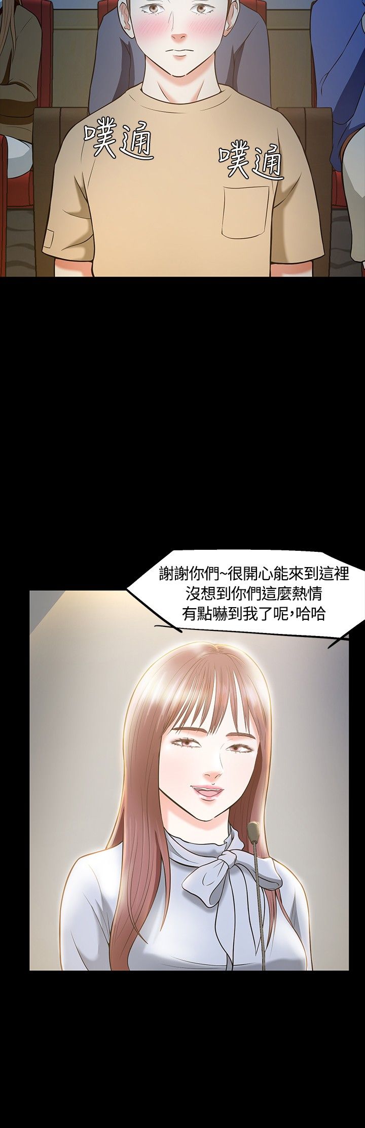 第25章：又见老师16