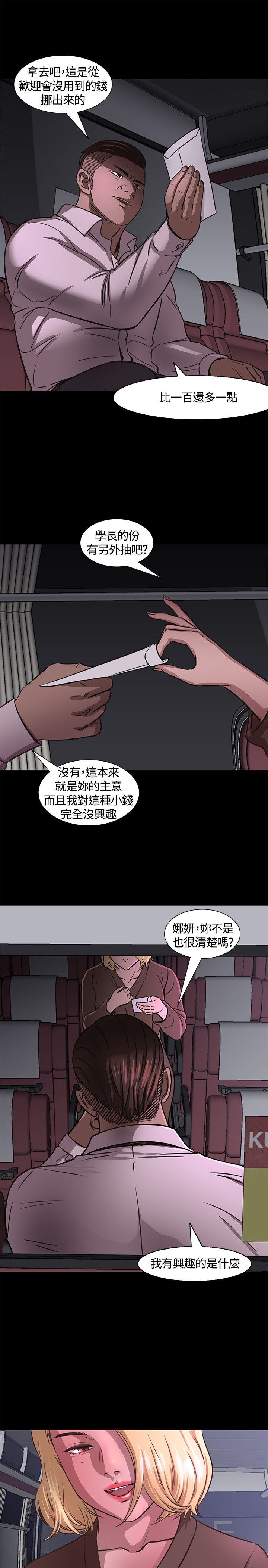 第7章：国王游戏12