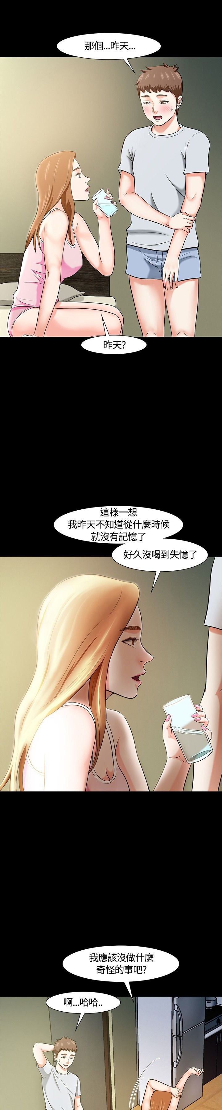 第25章：又见老师8