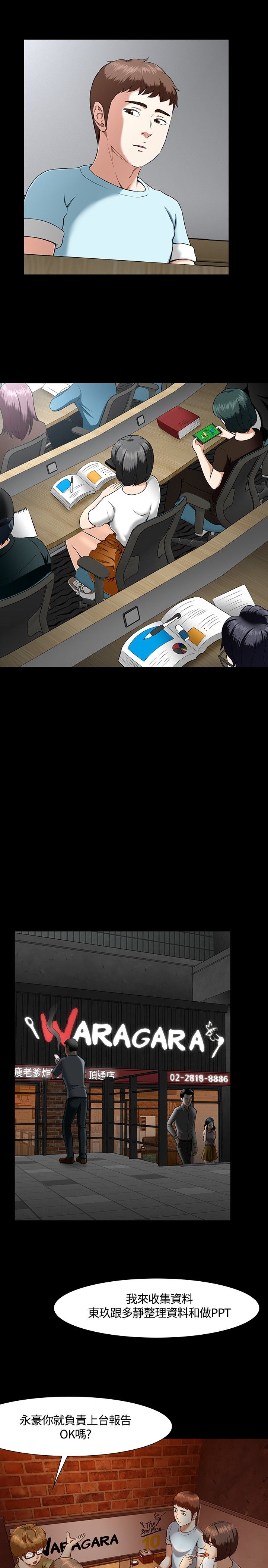 第33章：错事1