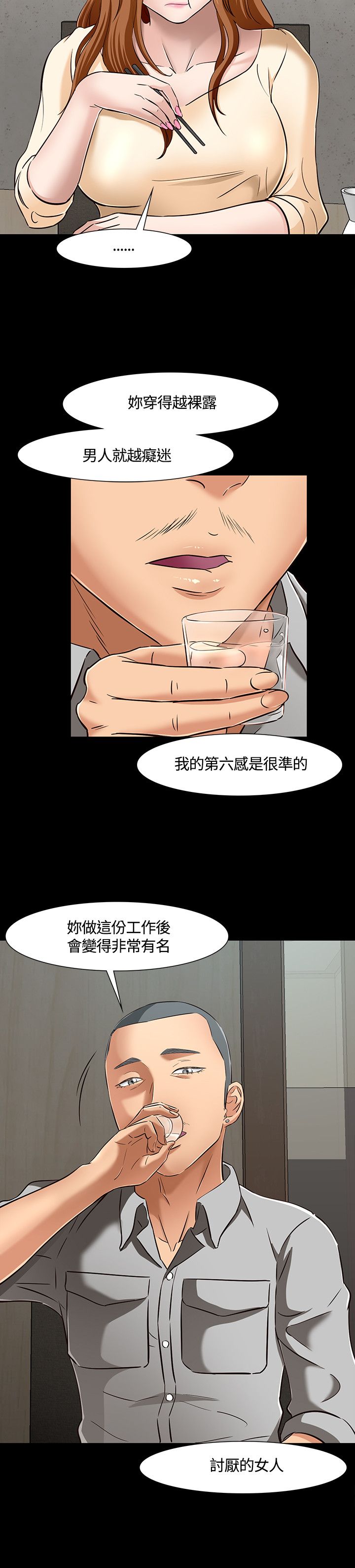 第45章：跟踪11