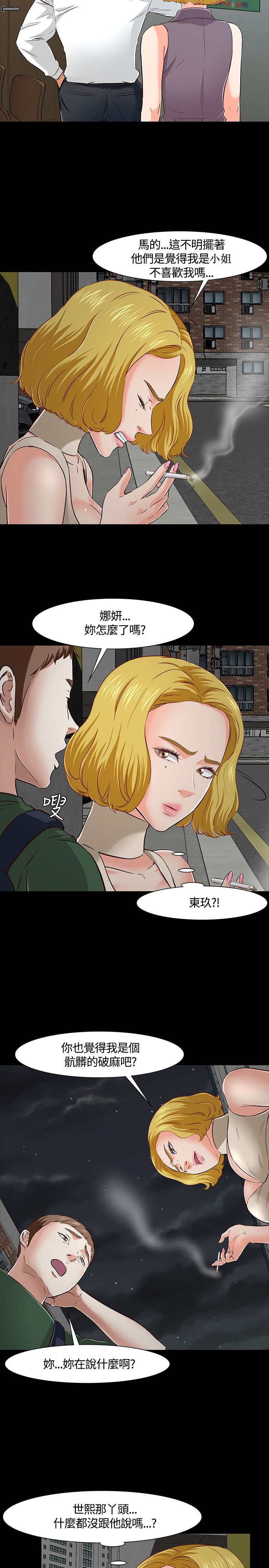 第46章：入侵2
