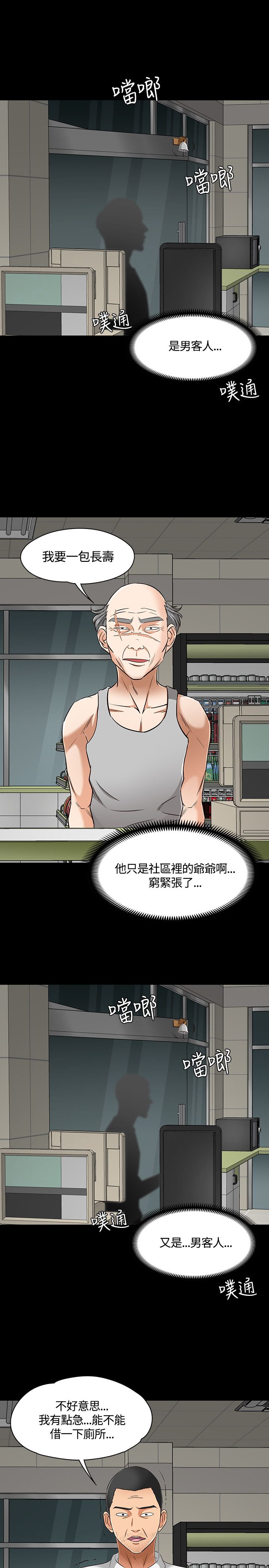 第52章：拍摄证据15