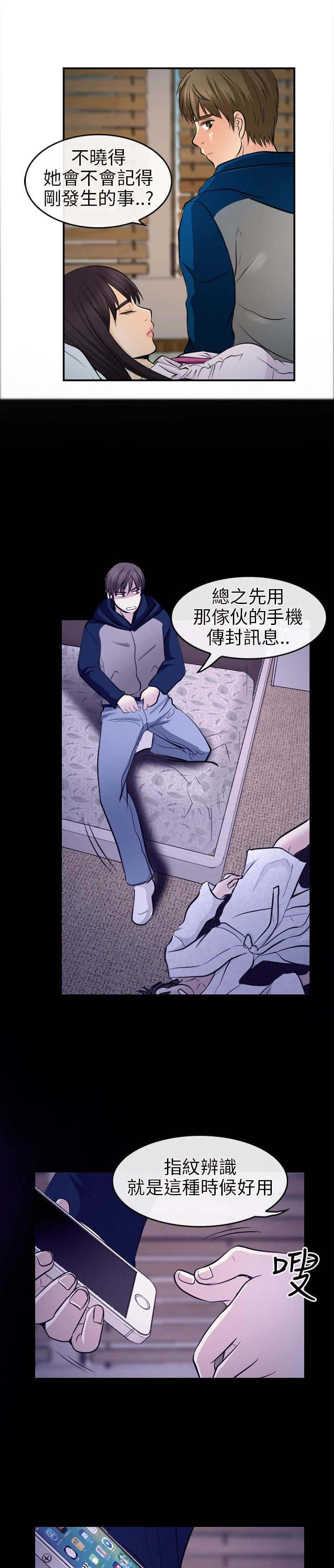 第23章：哥哥？？13