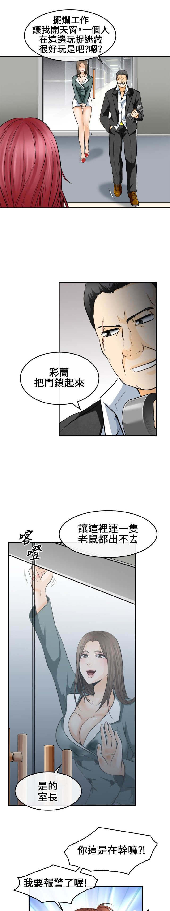 第12章：外敌来袭0