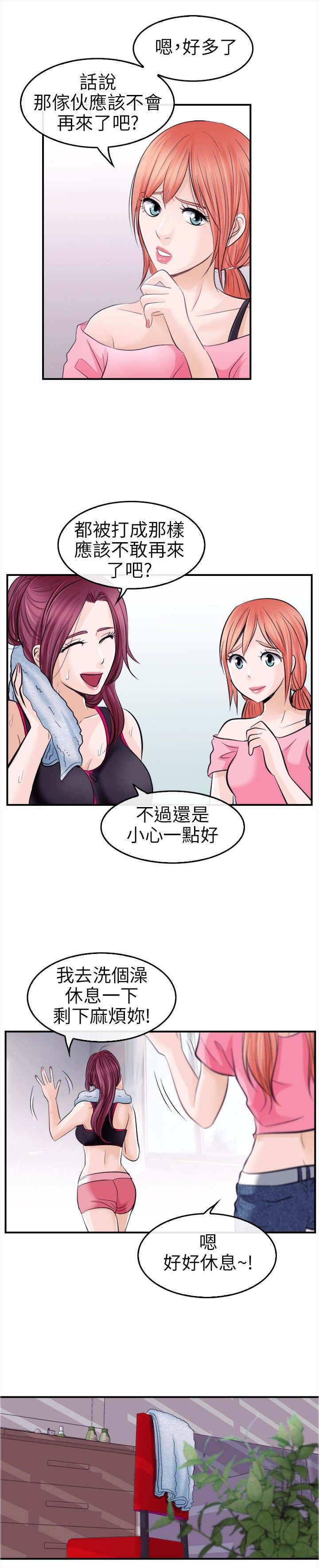 第22章：完胜10