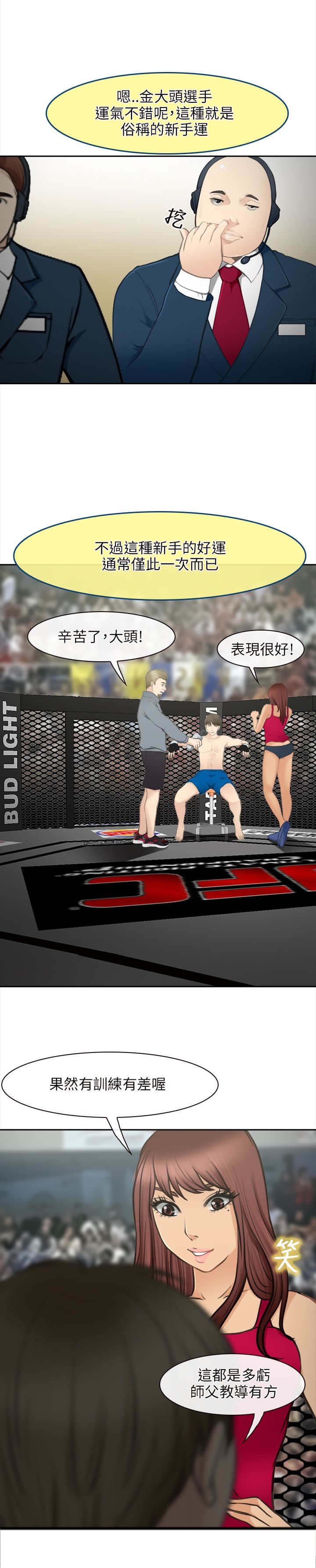 第43章：致命弱点5