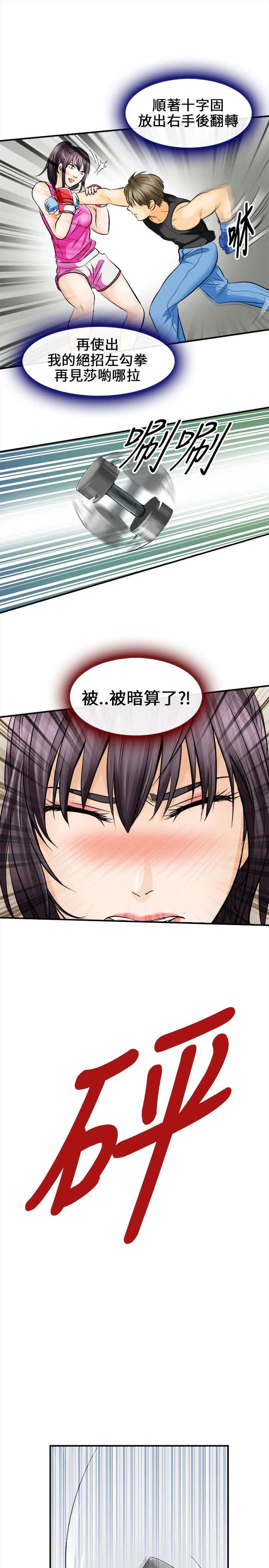 第11章：突发意外13