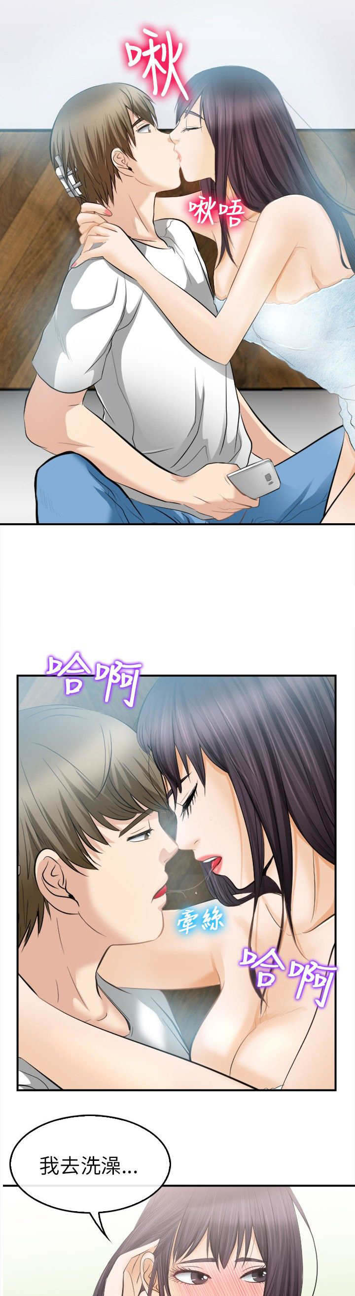 第27章：撒谎12