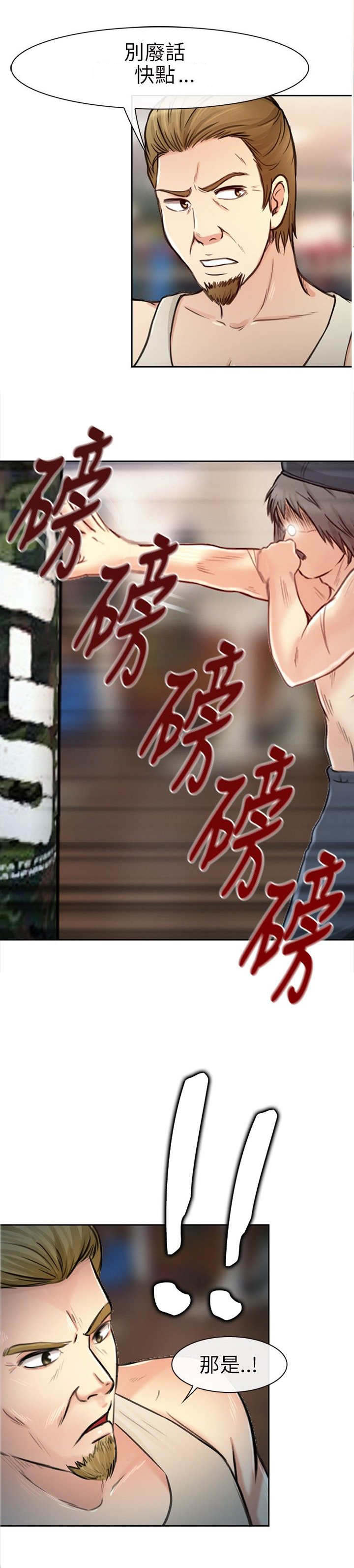 第32章：集训前夕0
