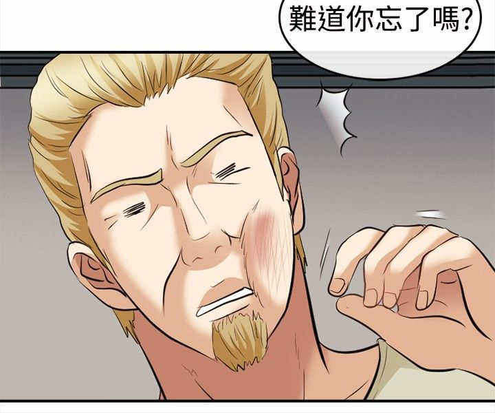 第9章：真实面目3
