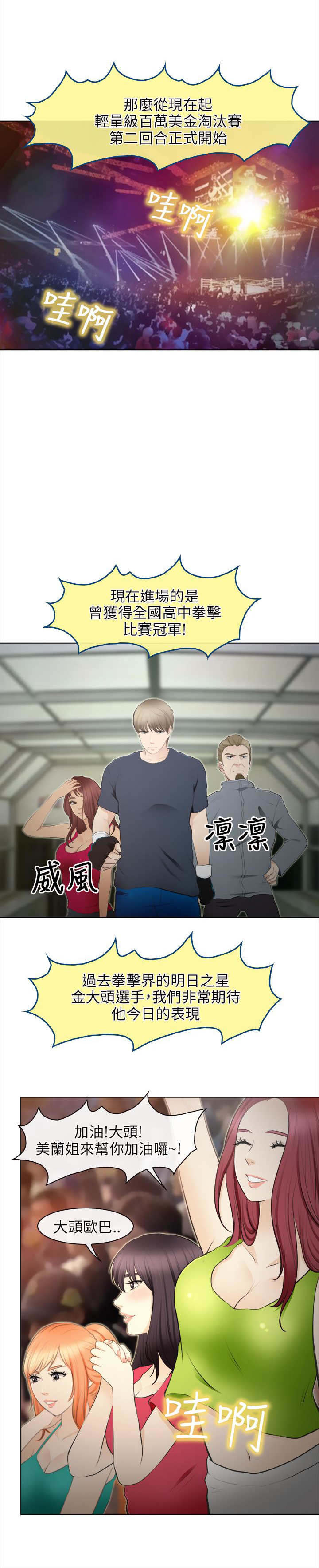 第43章：致命弱点0