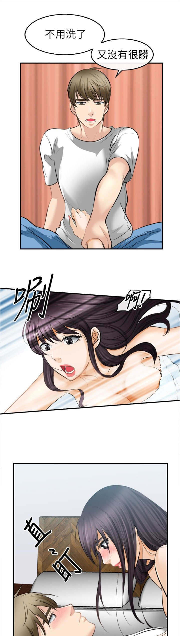 第28章：早知道了1