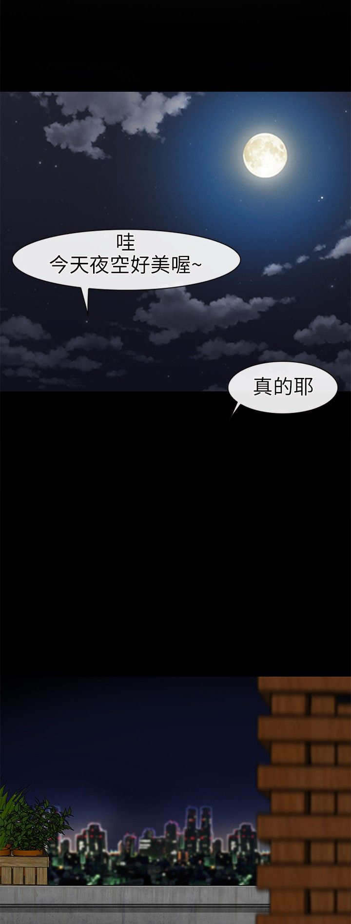 第32章：集训前夕3