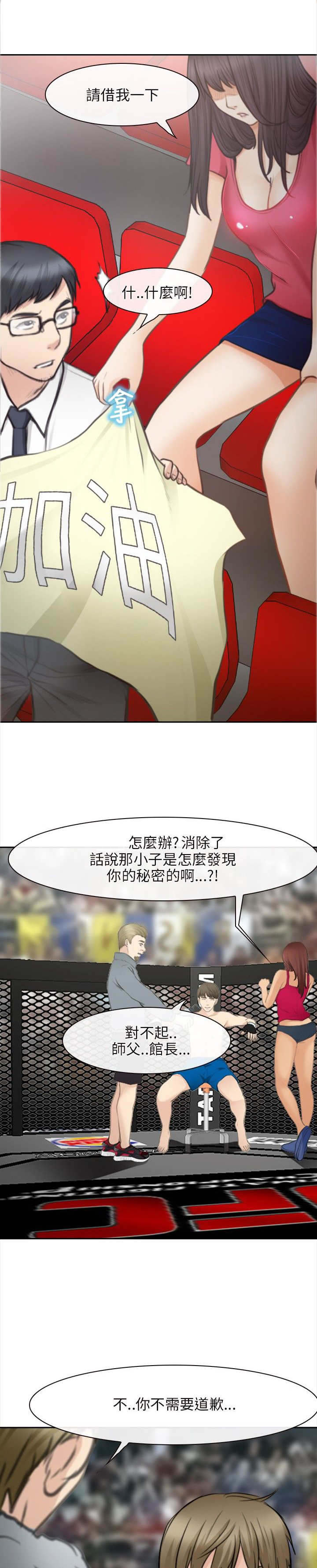 第44章：最终的胜利（完）3