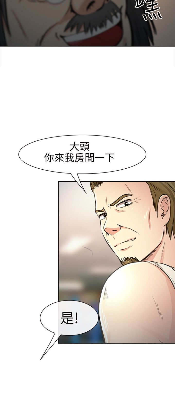 第31章：力量15