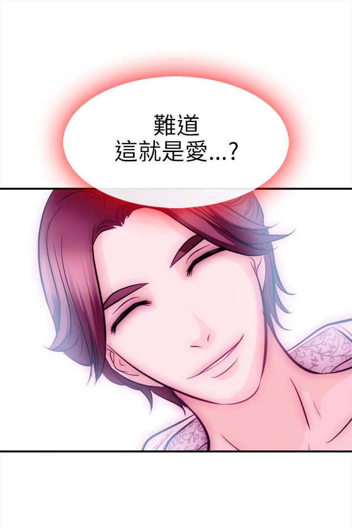 第20章：这就是爱？13