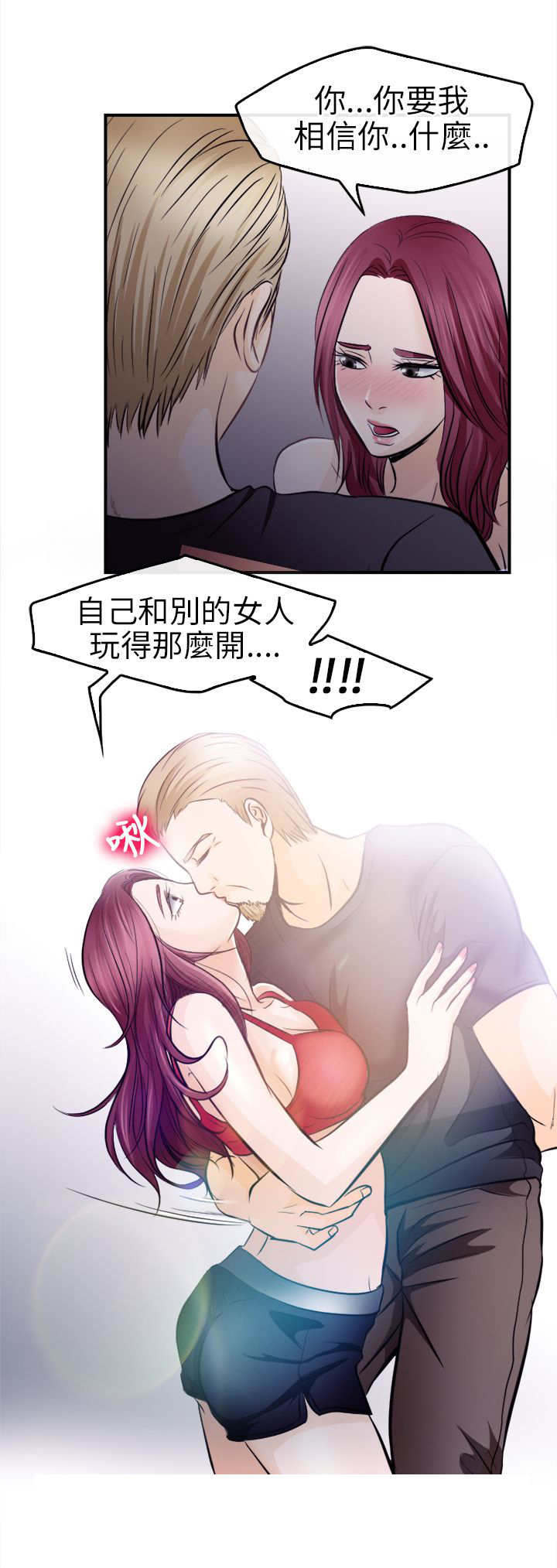 第21章：大头的危急5