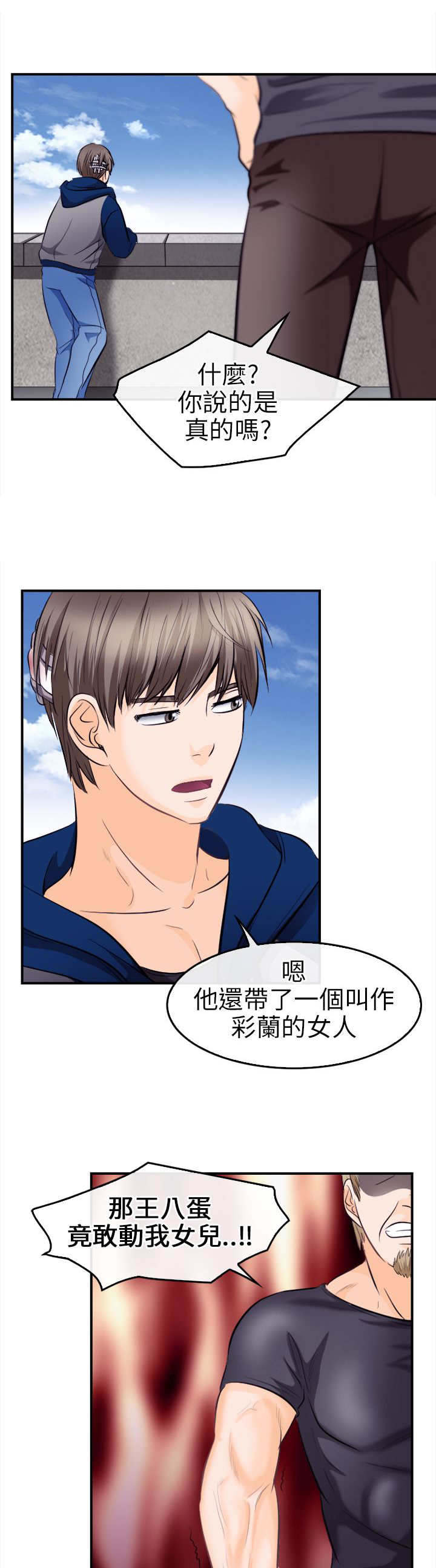 第18章：世江的决定2