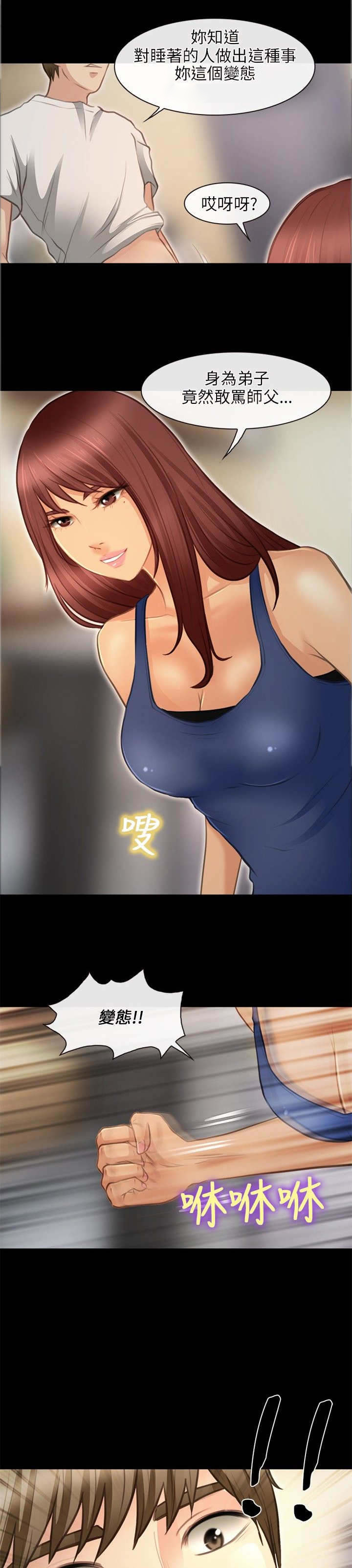 第39章：夜训4