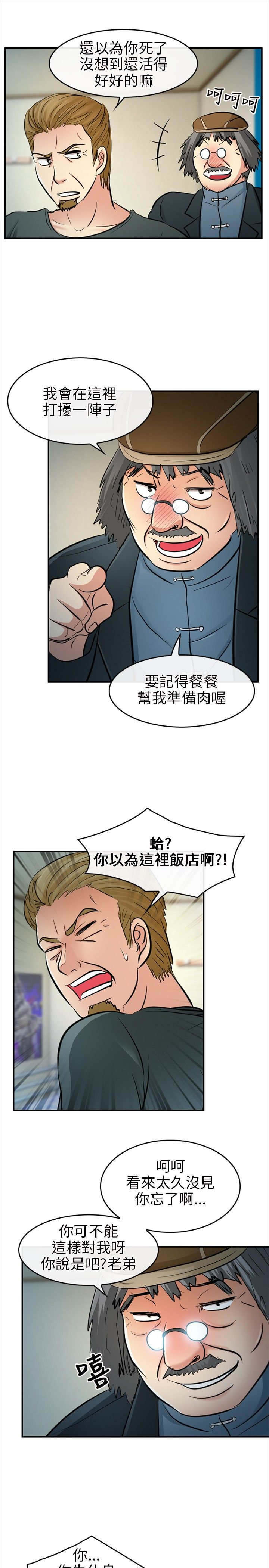 第23章：哥哥？？10