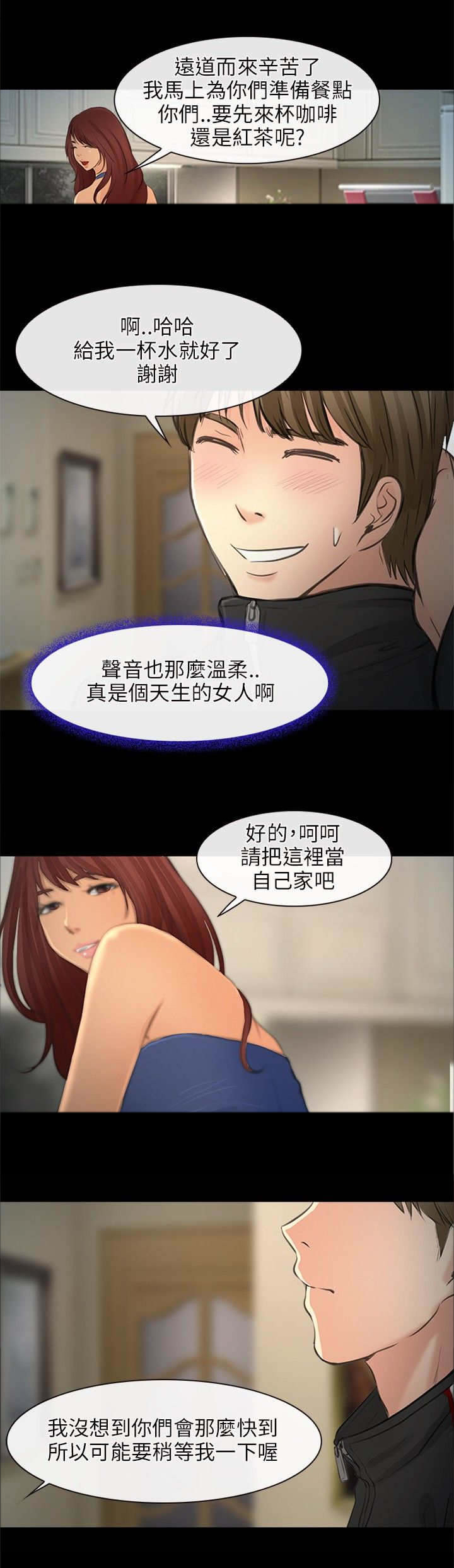 第35章：神秘女子9