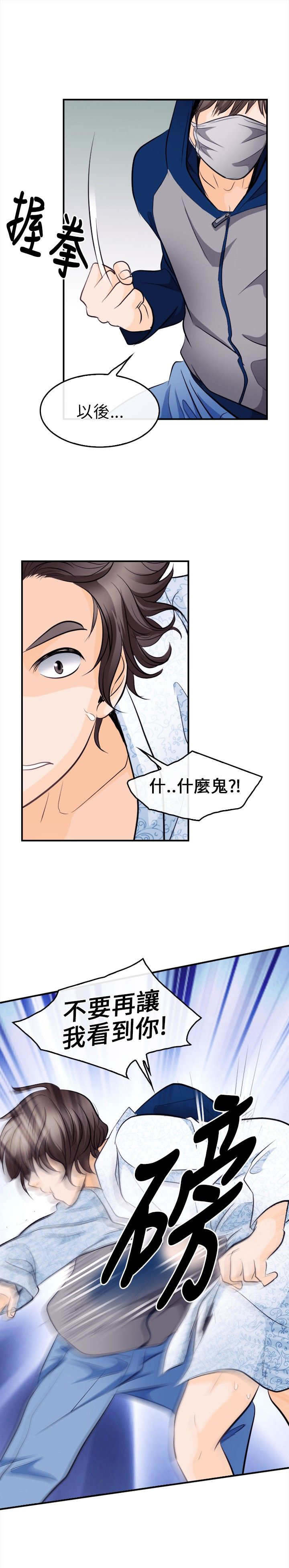第19章：解救佳人16