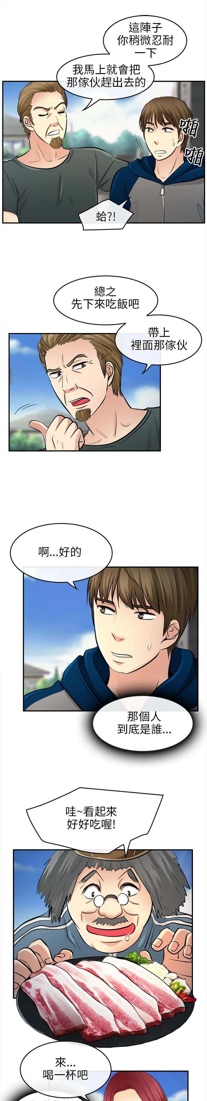 第24章：离家出走3
