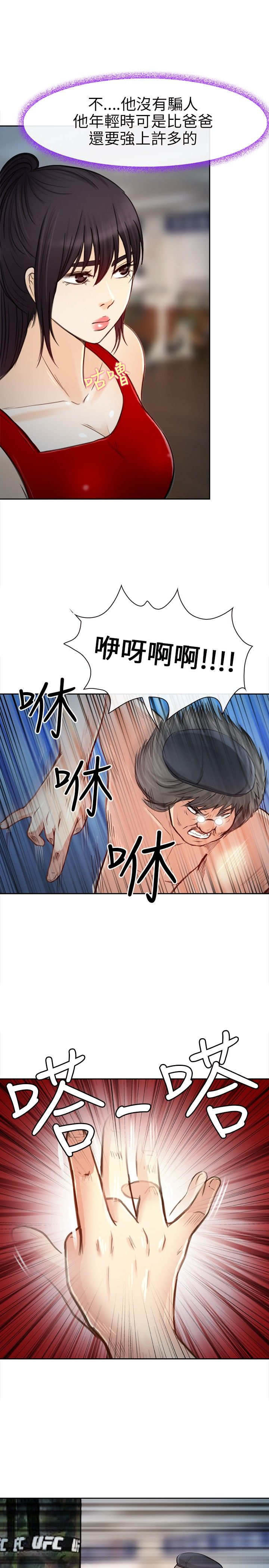 第31章：力量12