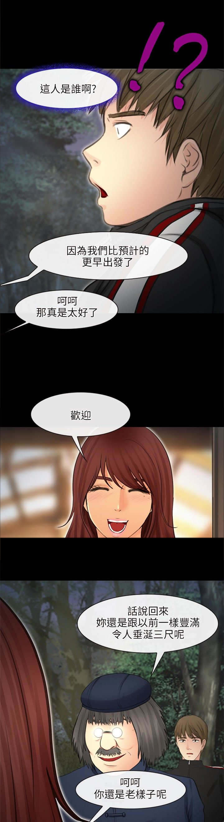 第35章：神秘女子6