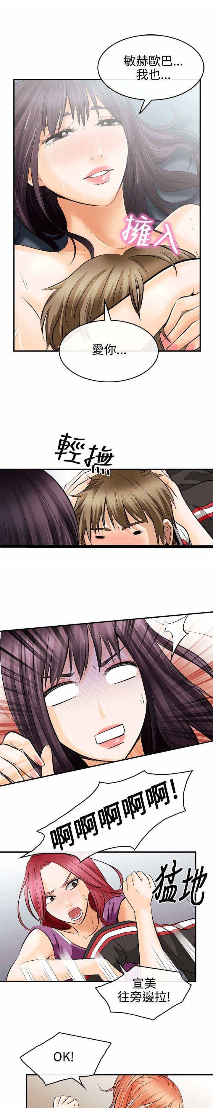 第8章：阴差阳错5