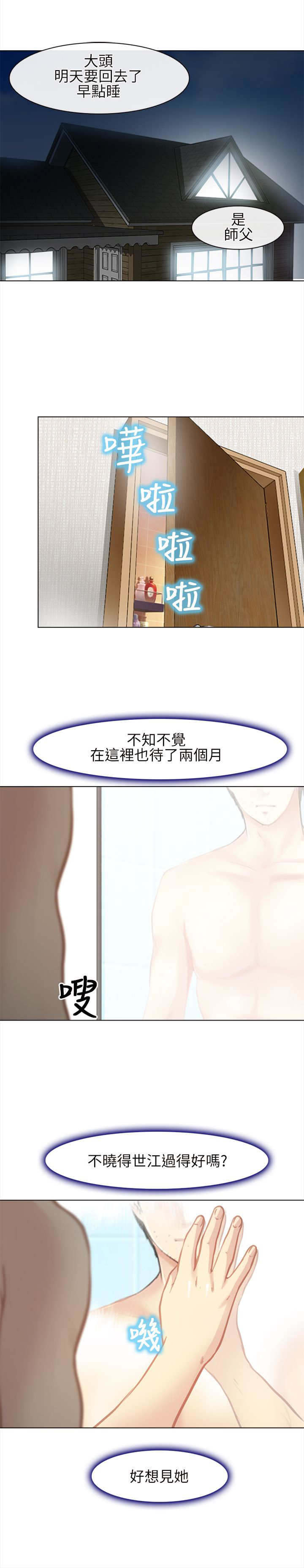 第41章：出山0