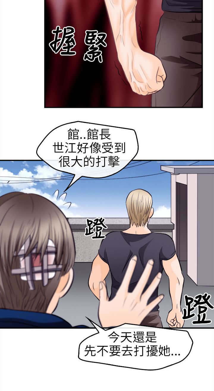 第18章：世江的决定3
