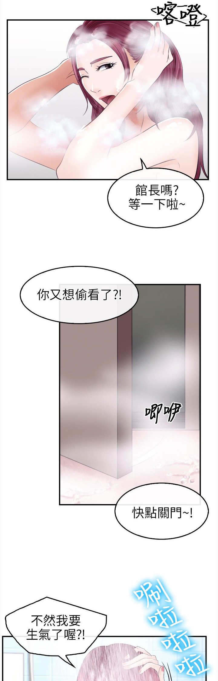 第22章：完胜12
