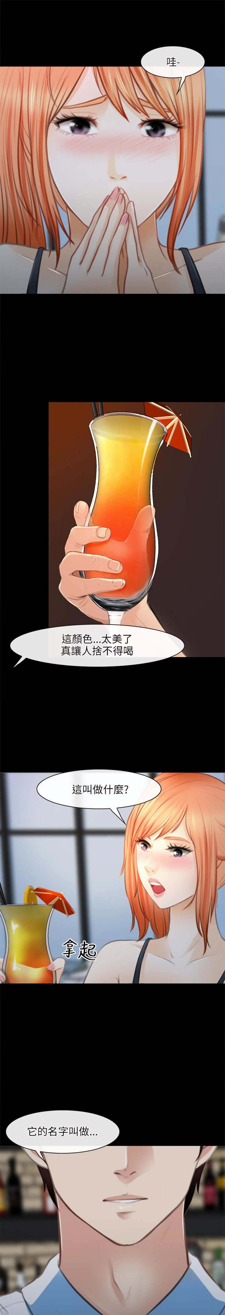 第38章：小酒吧10