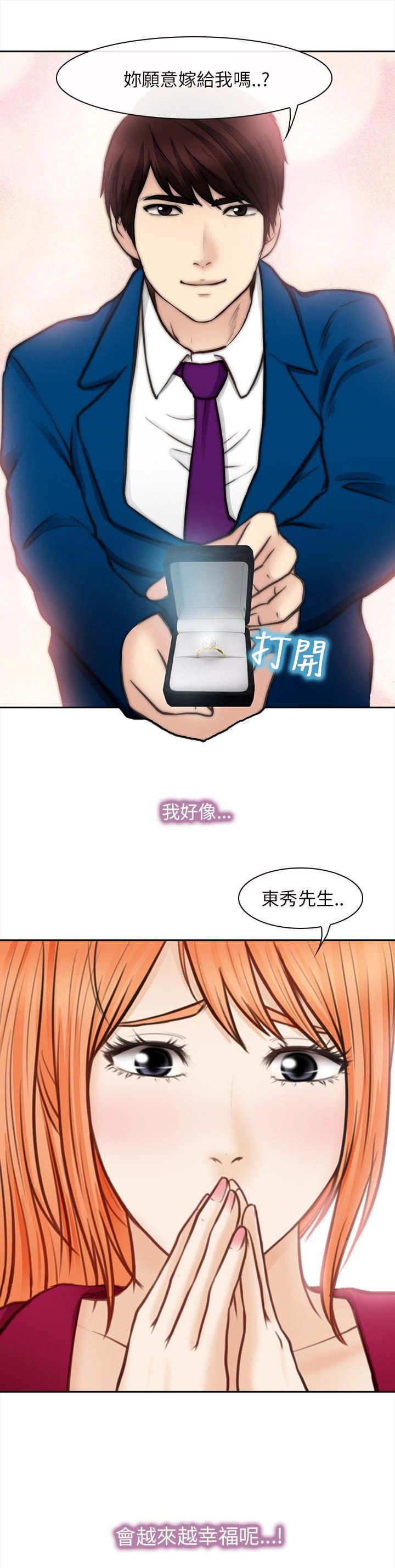 第44章：最终的胜利（完）13