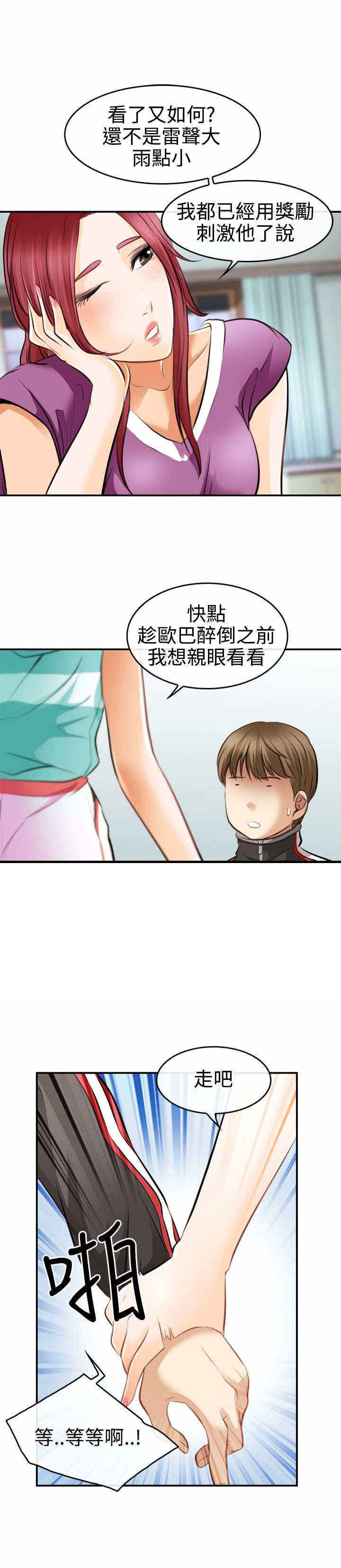 第6章：大头的重击5