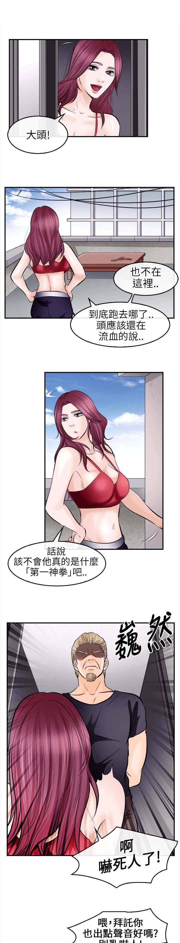 第21章：大头的危急1