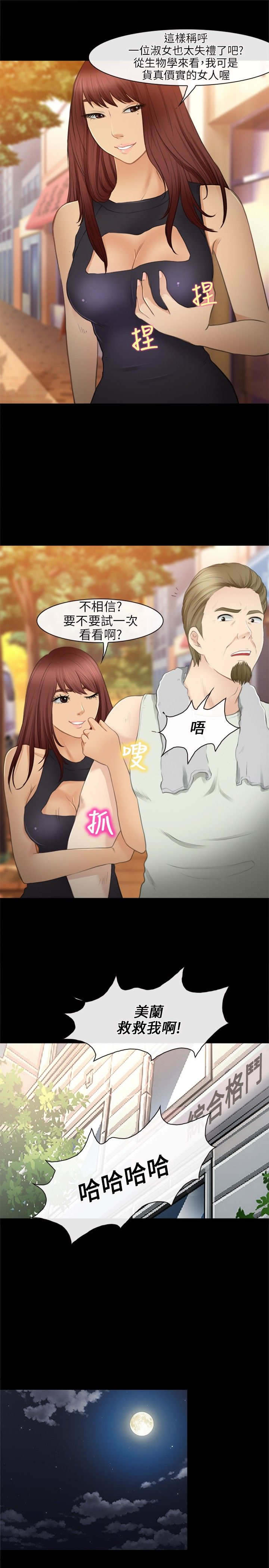 第42章：小跟班5