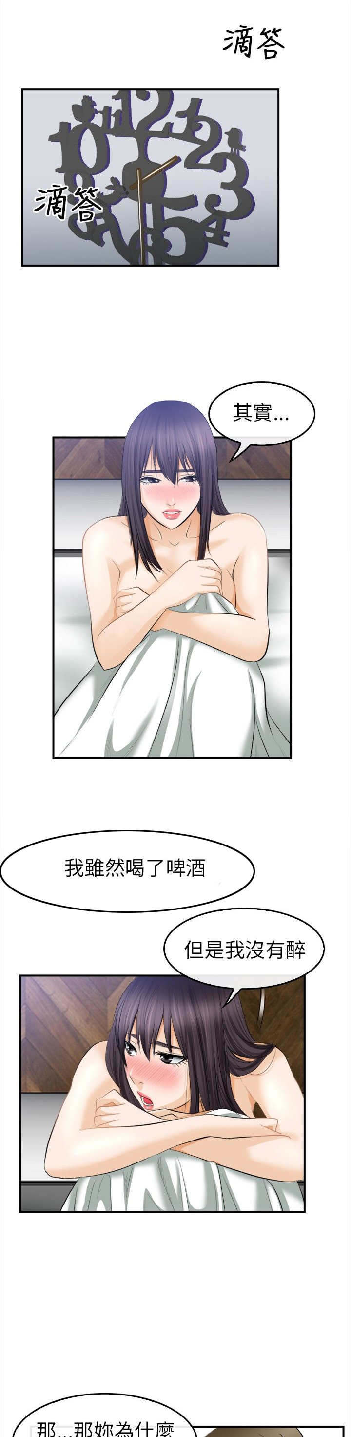 第28章：早知道了8