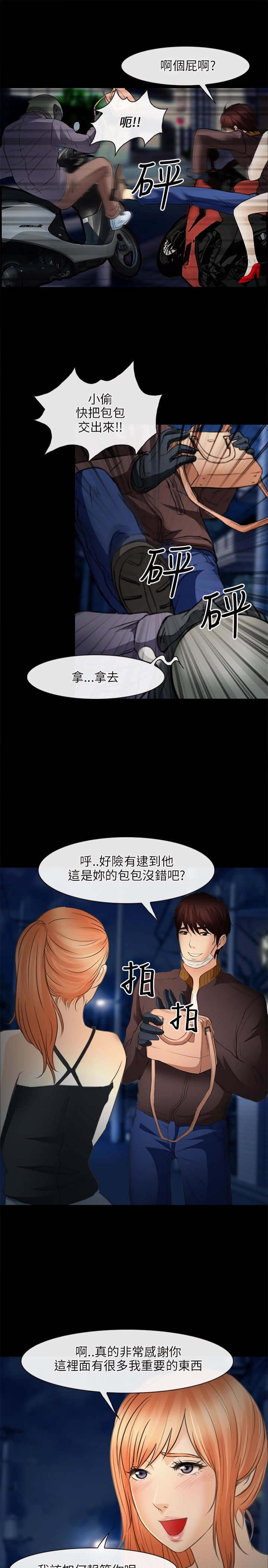 第37章：抢劫11