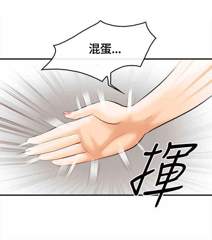 第8章：阴差阳错8